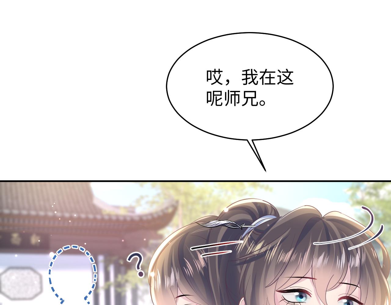 第110话魔教长老80