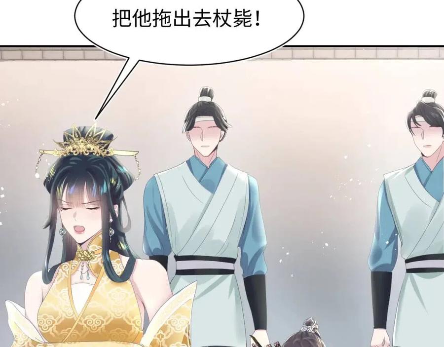 第32话 被伤害了求心疼~46