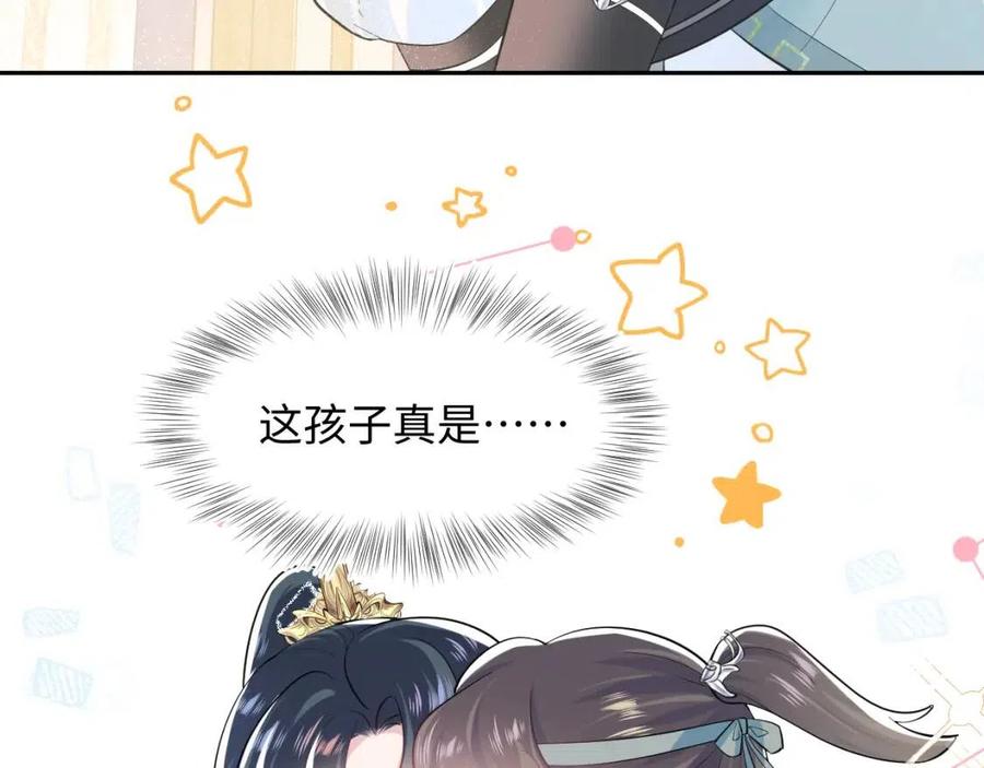 第43话 陛下的火辣小侍卫55