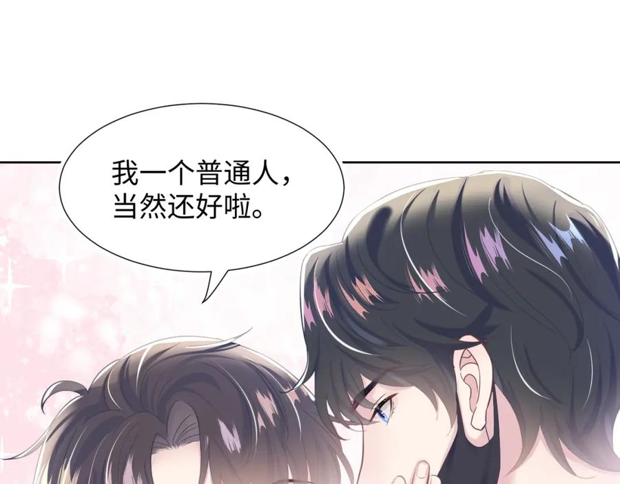 第9话 白月光找上门18