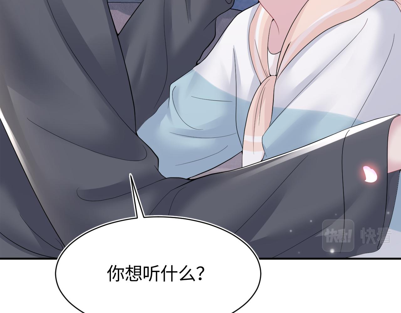 第79话 主动出击41