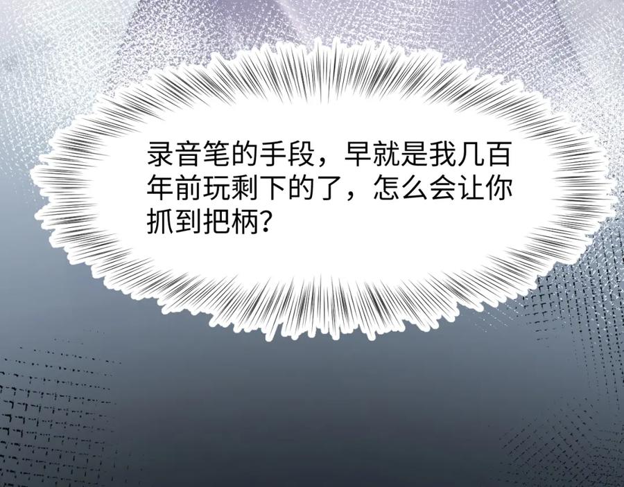 第10话 高手过招?!30