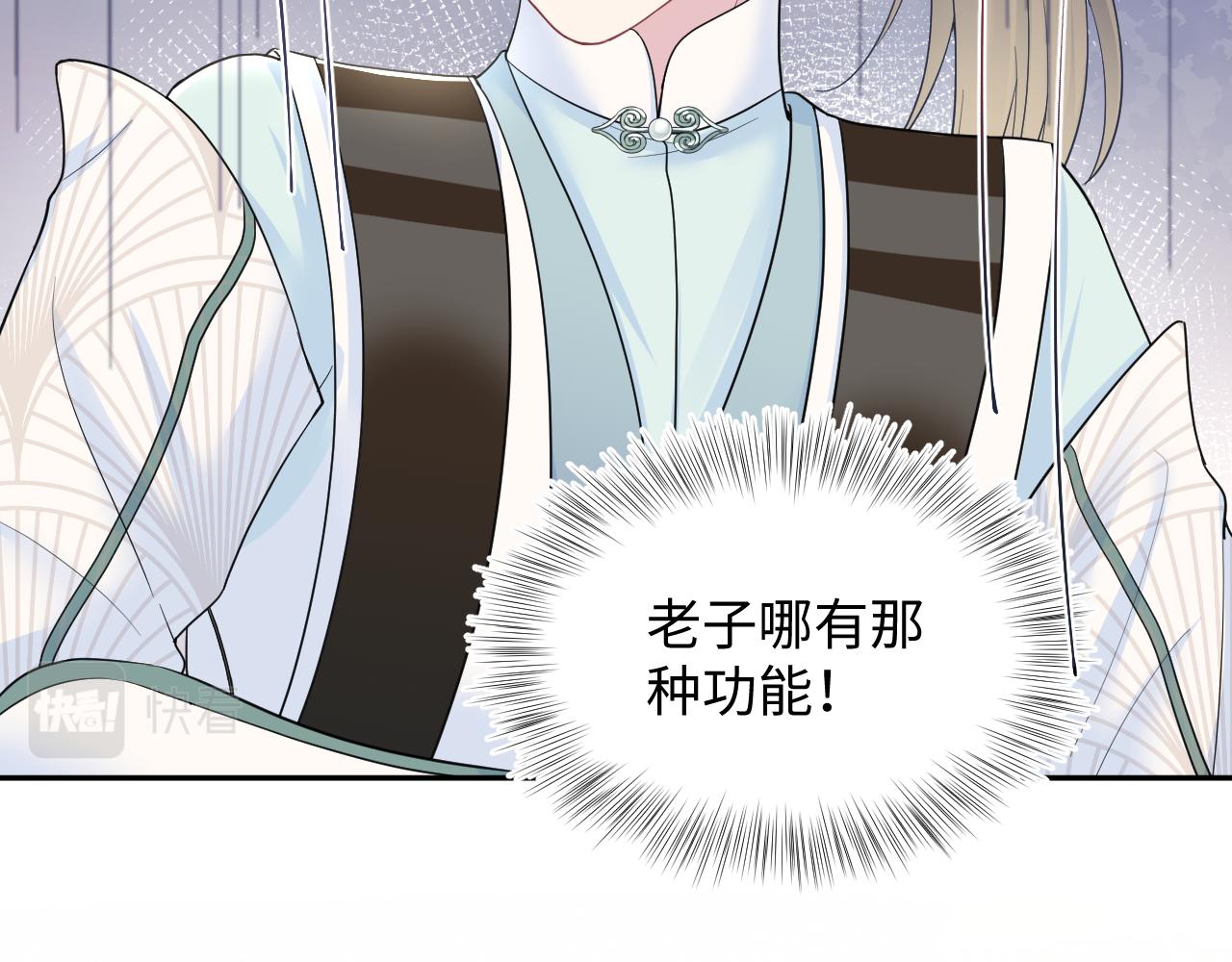 第62话 怀孕乌龙？！52
