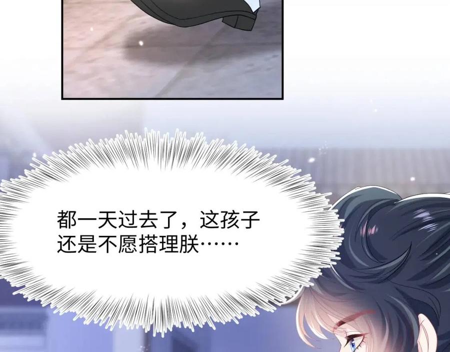 第44话 撒娇的阳阳67