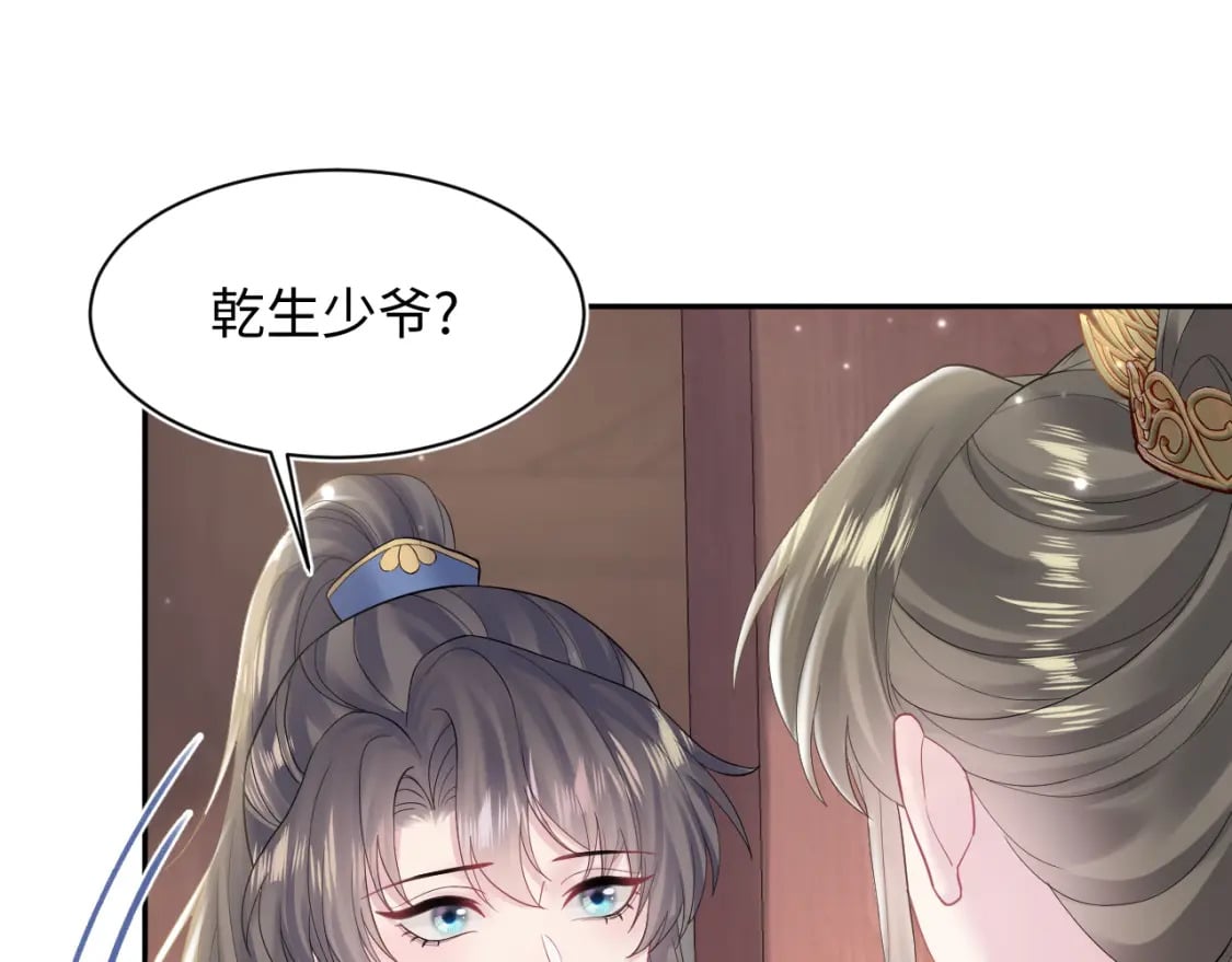 第189话 阳阳仙后？84
