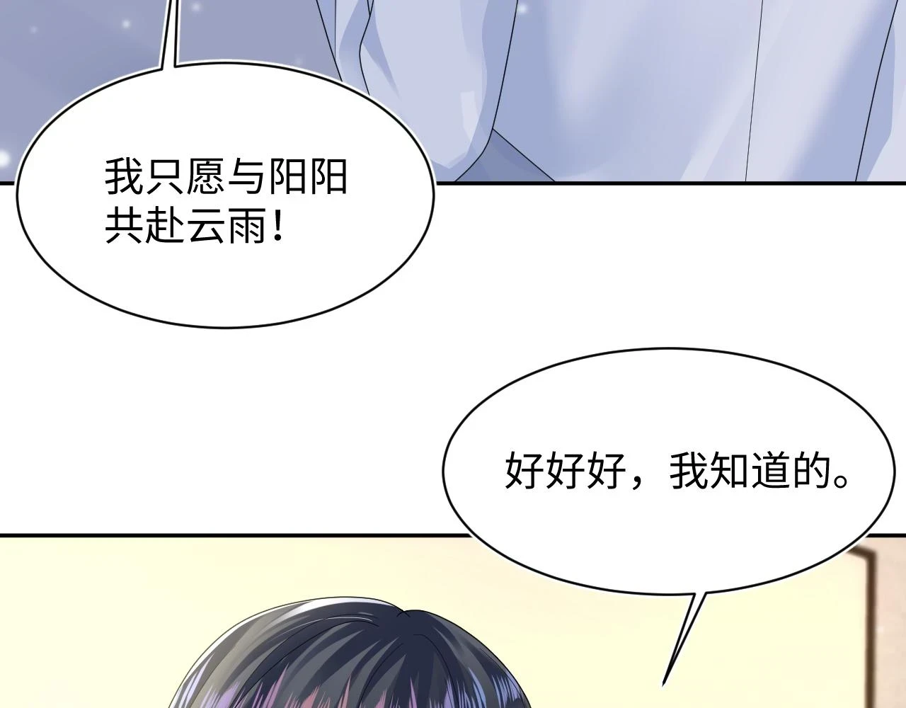 第159话 与你纠缠21