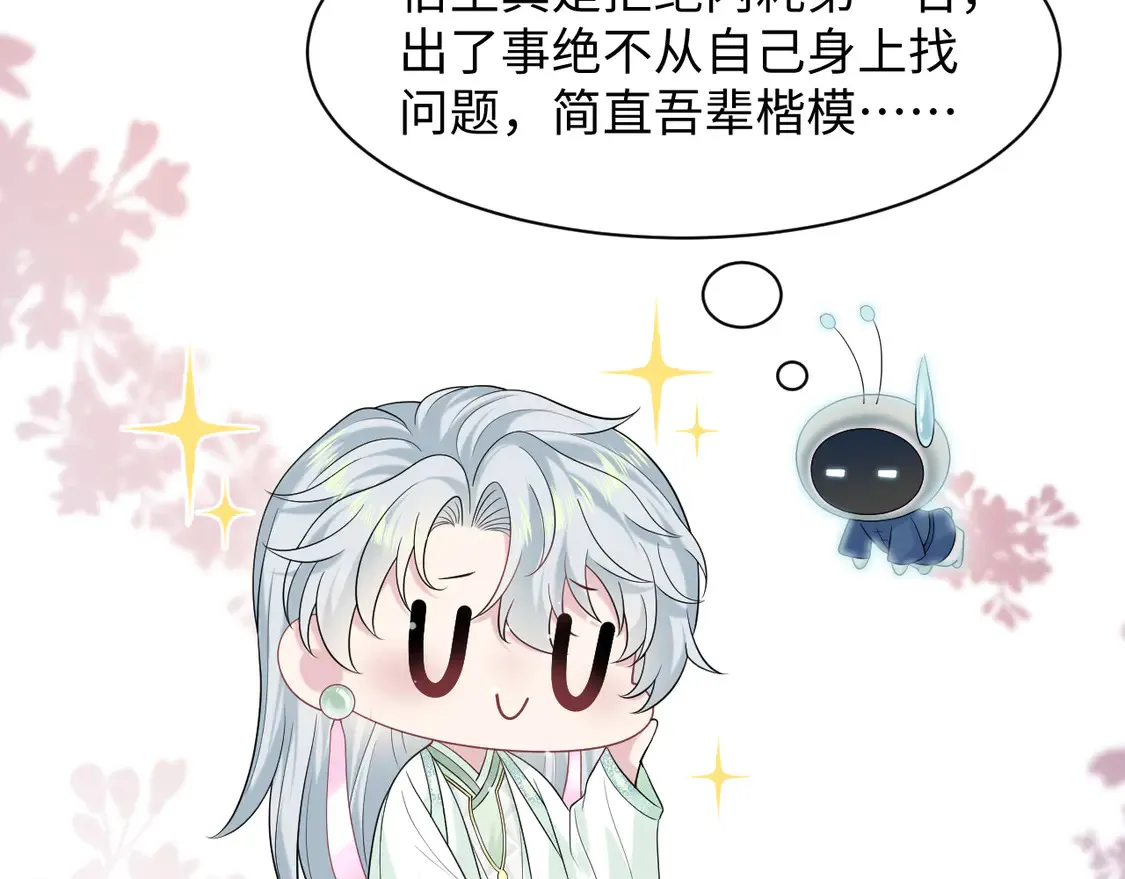 294 绝艳莫仙君27