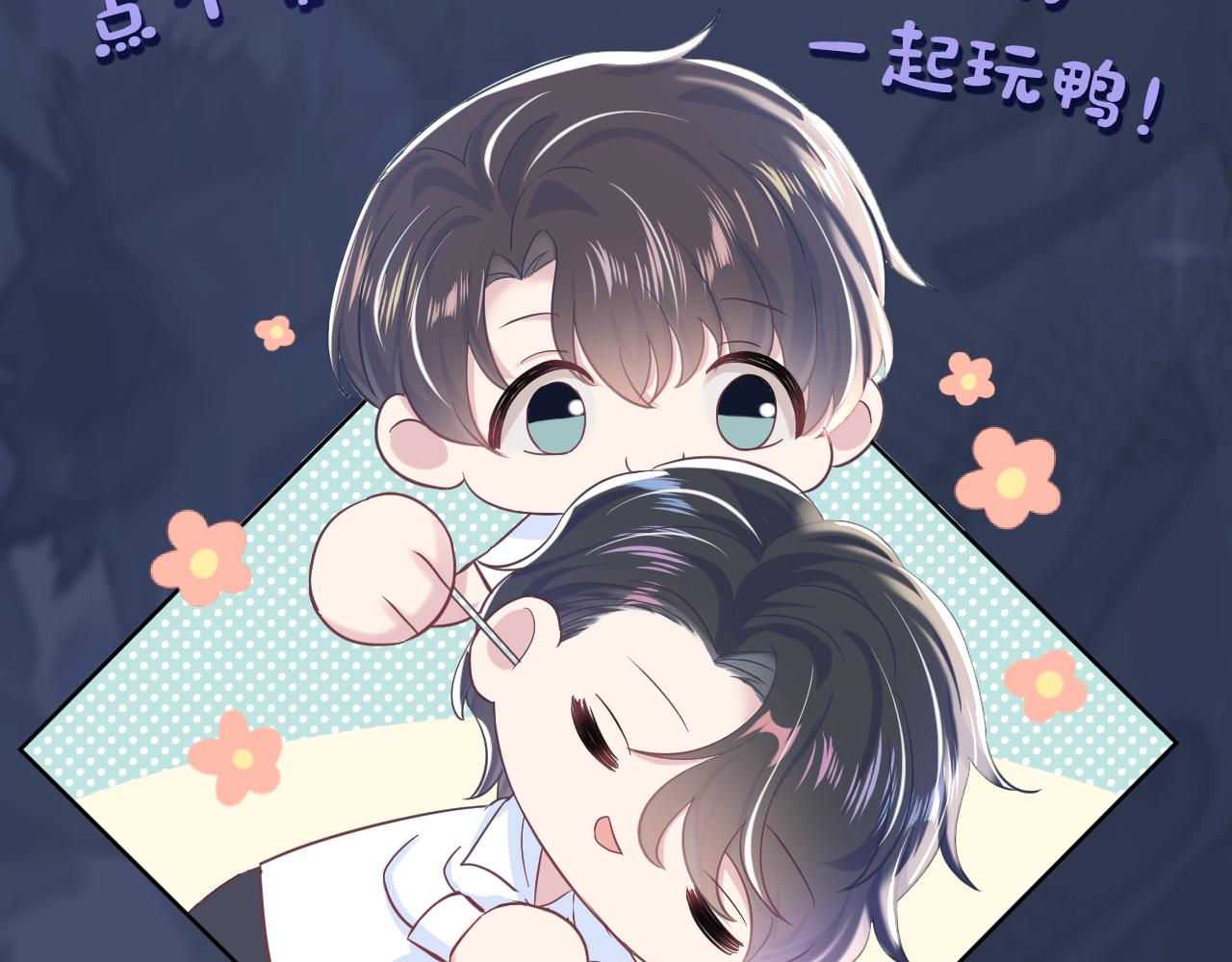 第24话 我只要你！103
