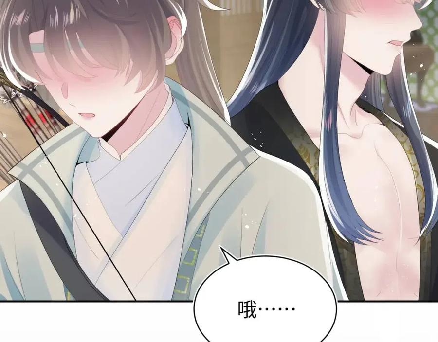 第38话 阳阳求啾啾～79