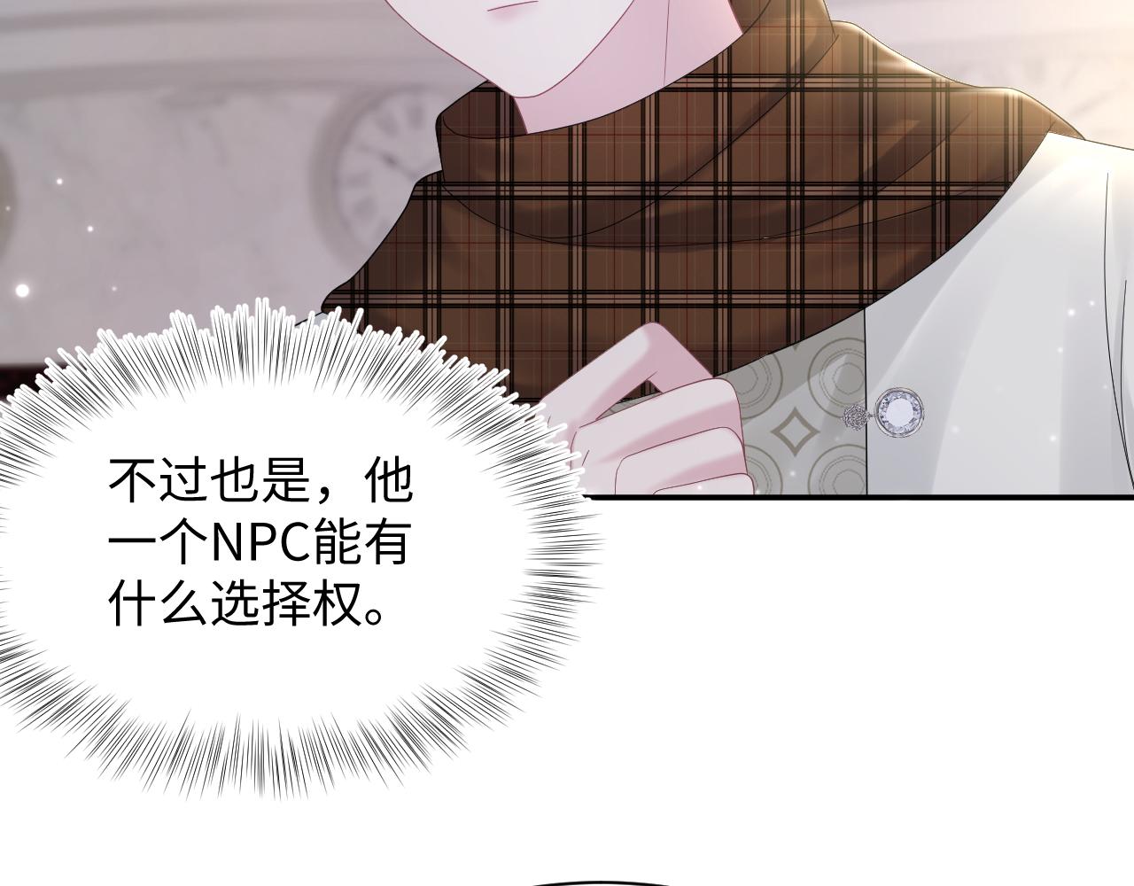 第157话 同情“傻大儿“”72
