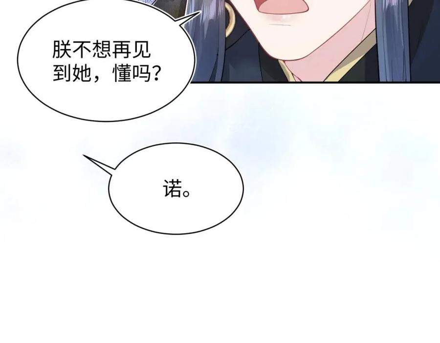 第51话 陛下的真爱告白？87