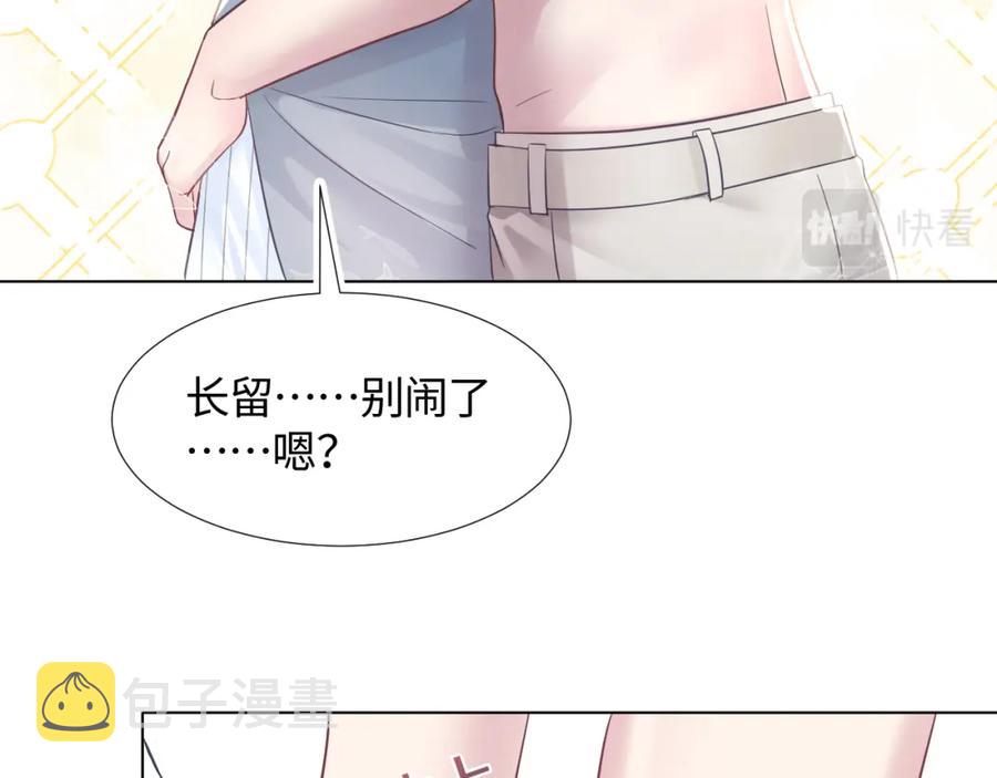 第8话 霸道影帝变狼狗35