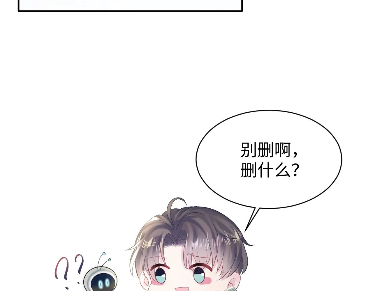 第164话 “职场霸凌”10