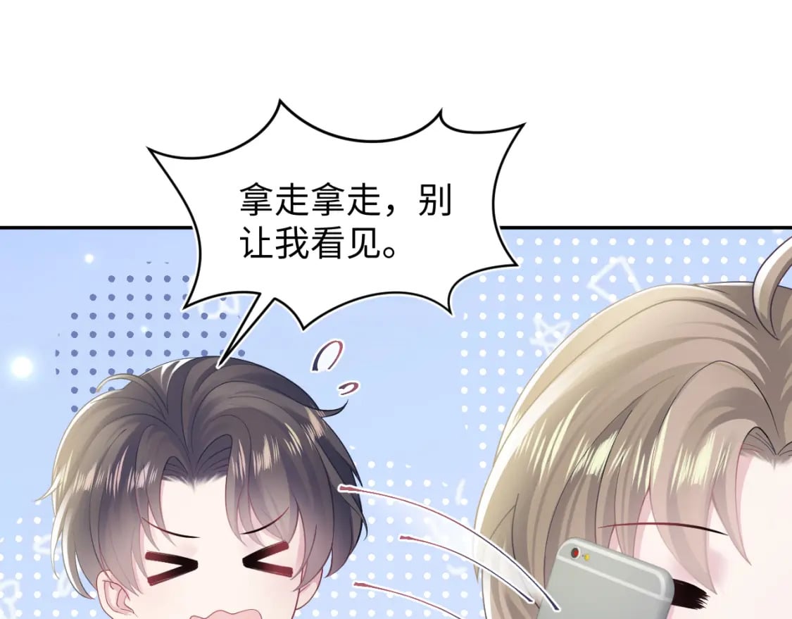 第168话 清冷美人变“老司机”95