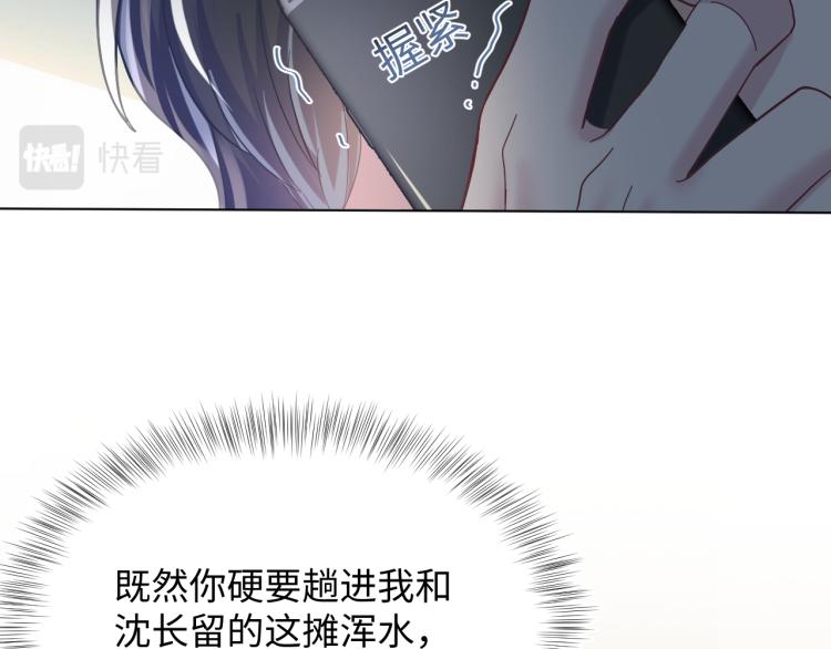 第16话 学长登场 长留吃醋！44