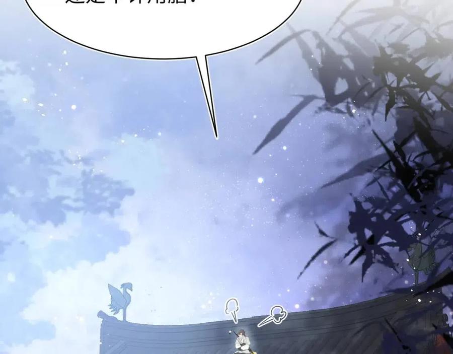 第38话 阳阳求啾啾～16
