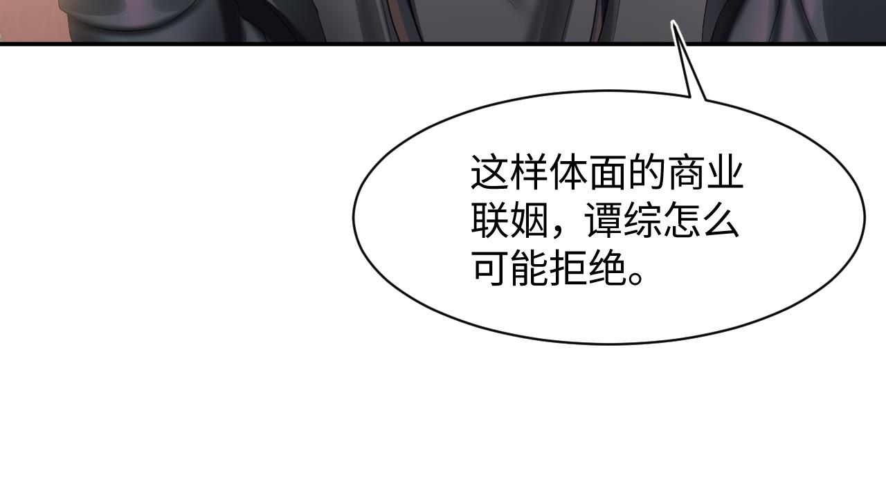 第91话 三个男人一台戏75