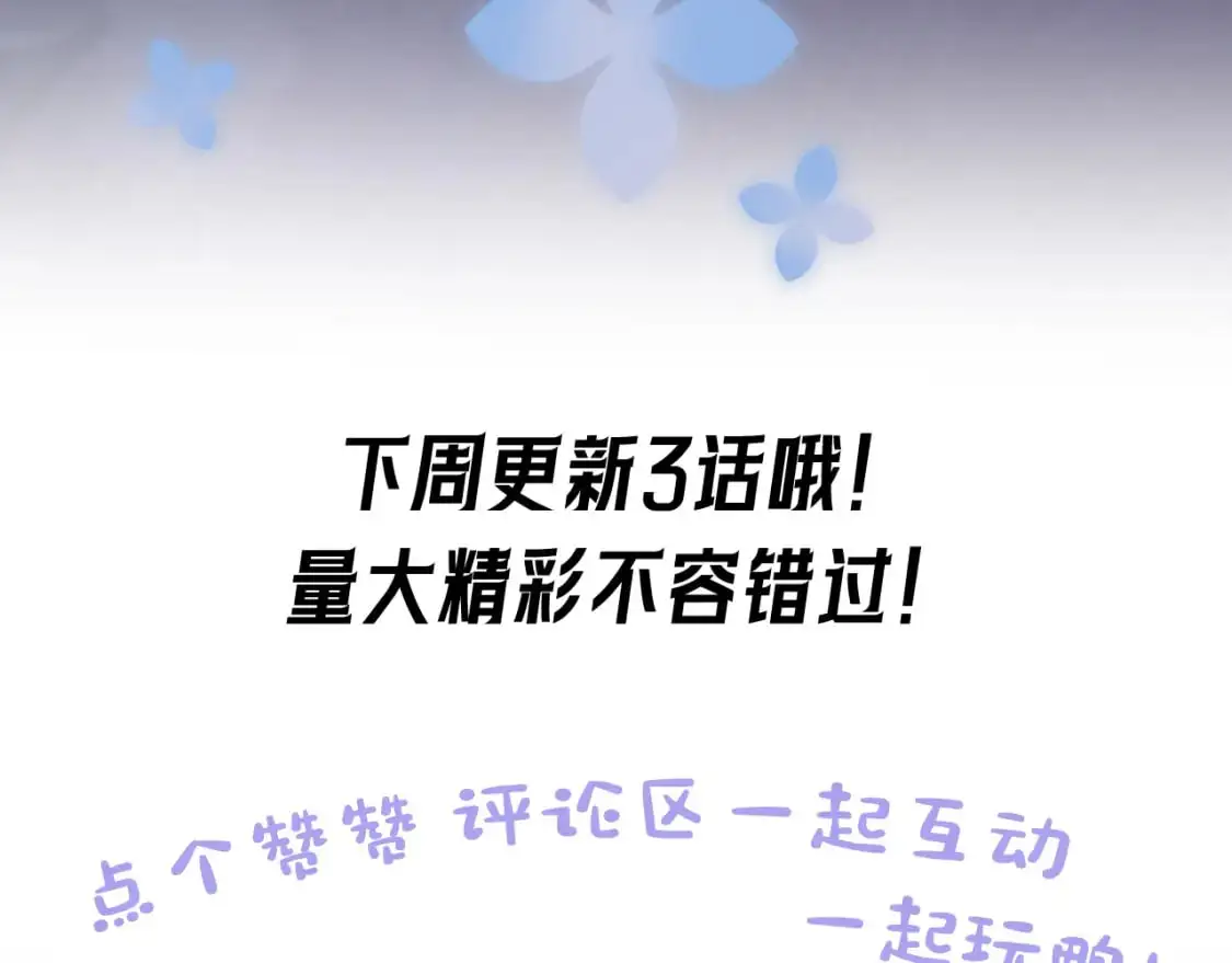 254（加更） 无事献殷勤106