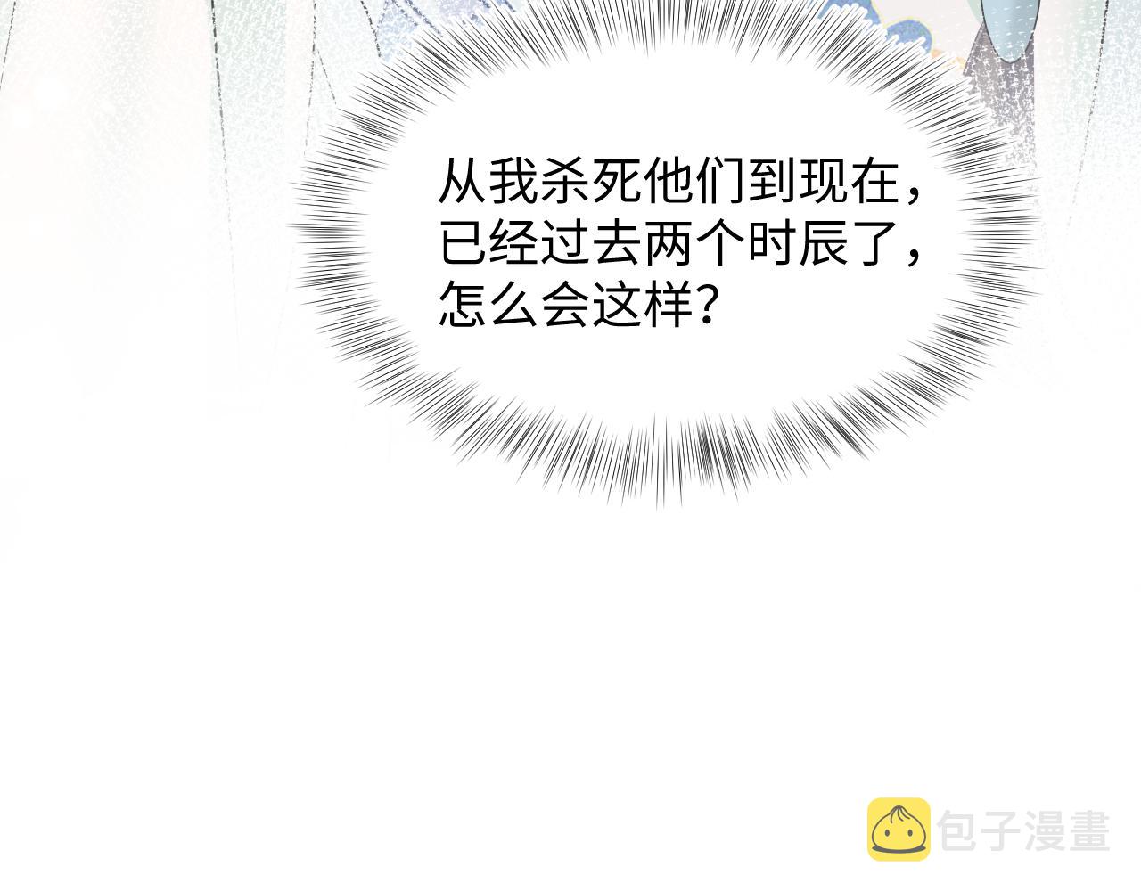 第99话病娇教主91