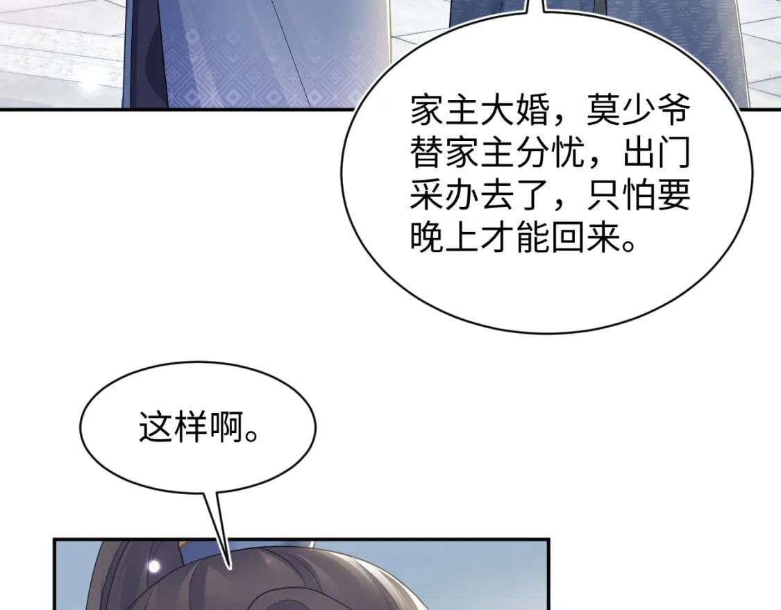 第183话 阳阳的噩梦54