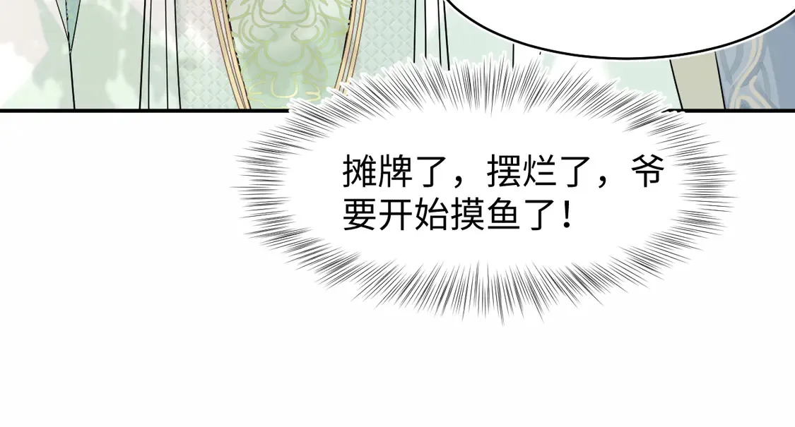 300 徒弟是精分？72