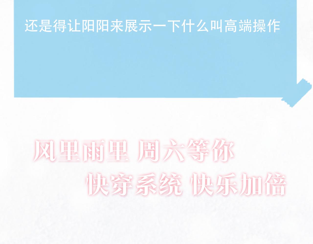 第122话 在白莲大佬面前耍白莲？114