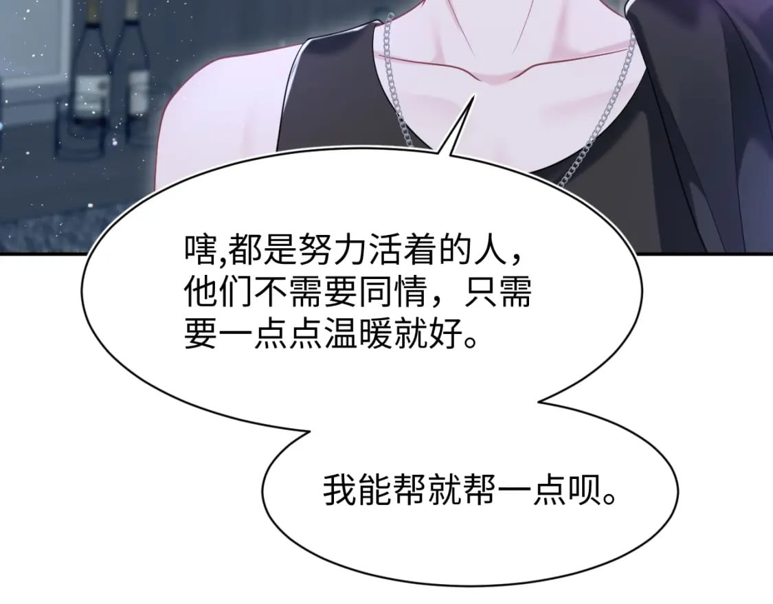 第204话 蹦迪收小弟43