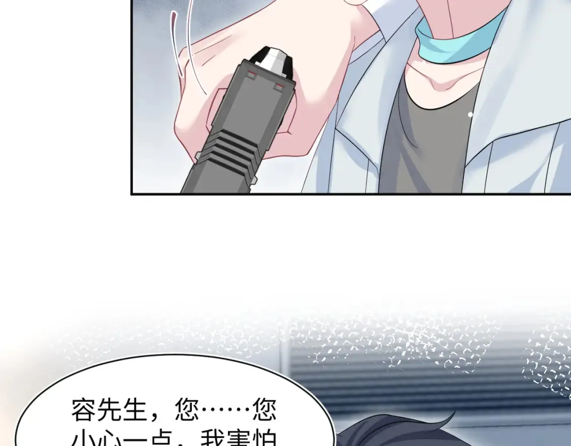 281 霸总很记仇24