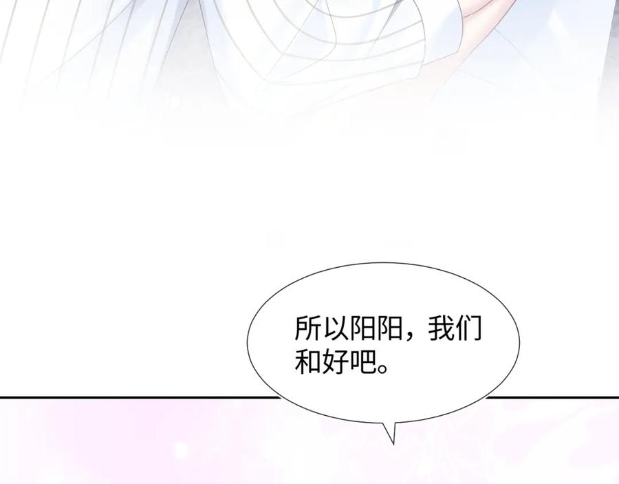 第7话 气走白月光45