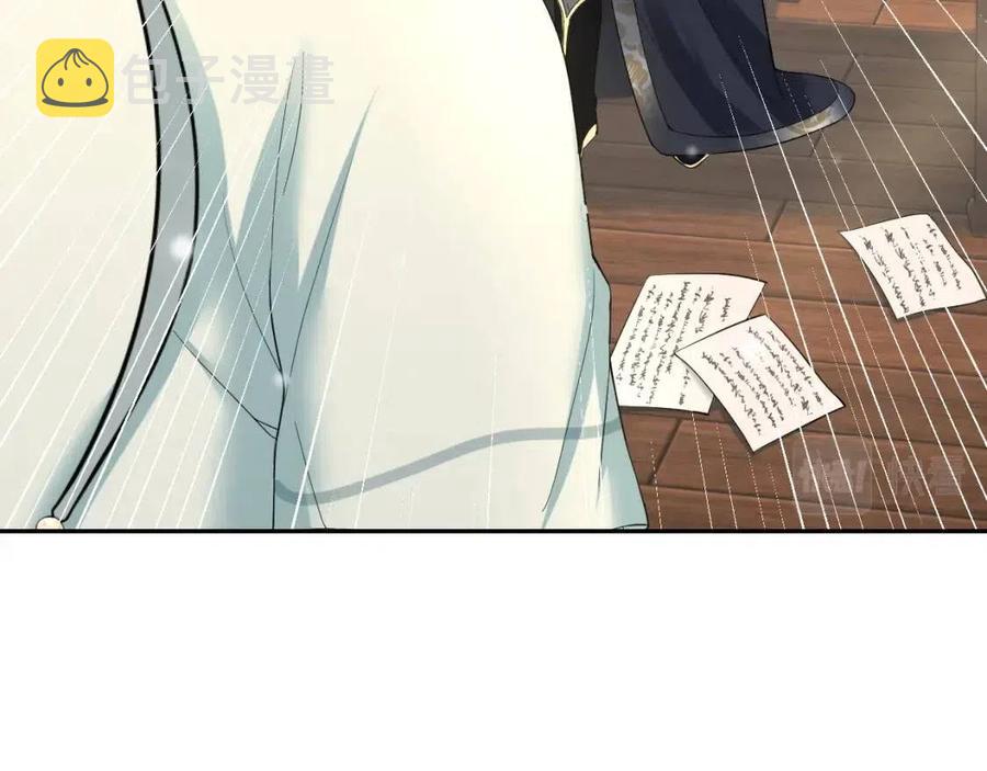 第54话 皇上的套路98