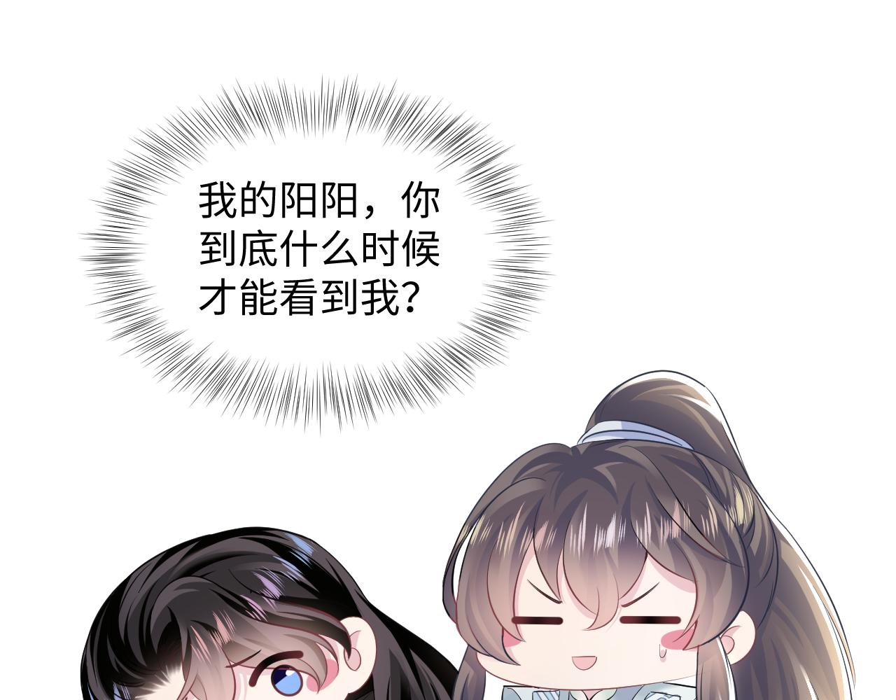 第100话虐前世渣女？34