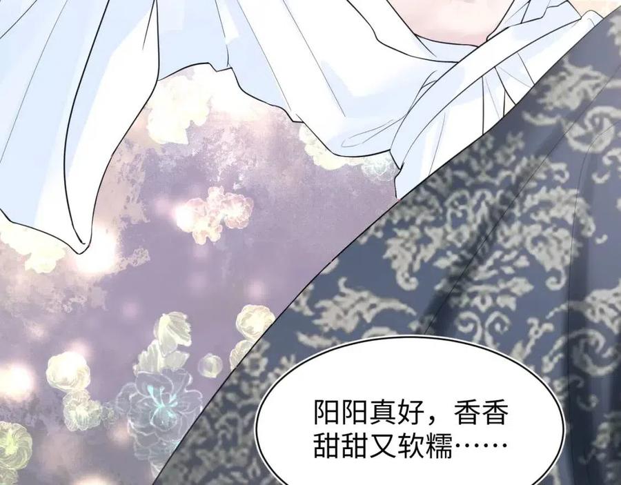第42话 亓官彦的专属“晚餐”68