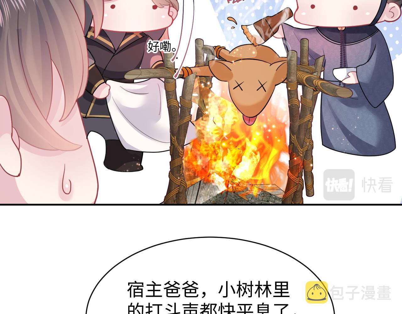 第60话 皇帝被要挟自杀？7