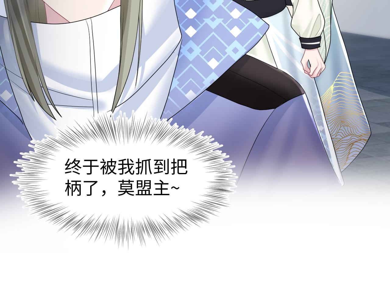 第107话背刺盟主？87