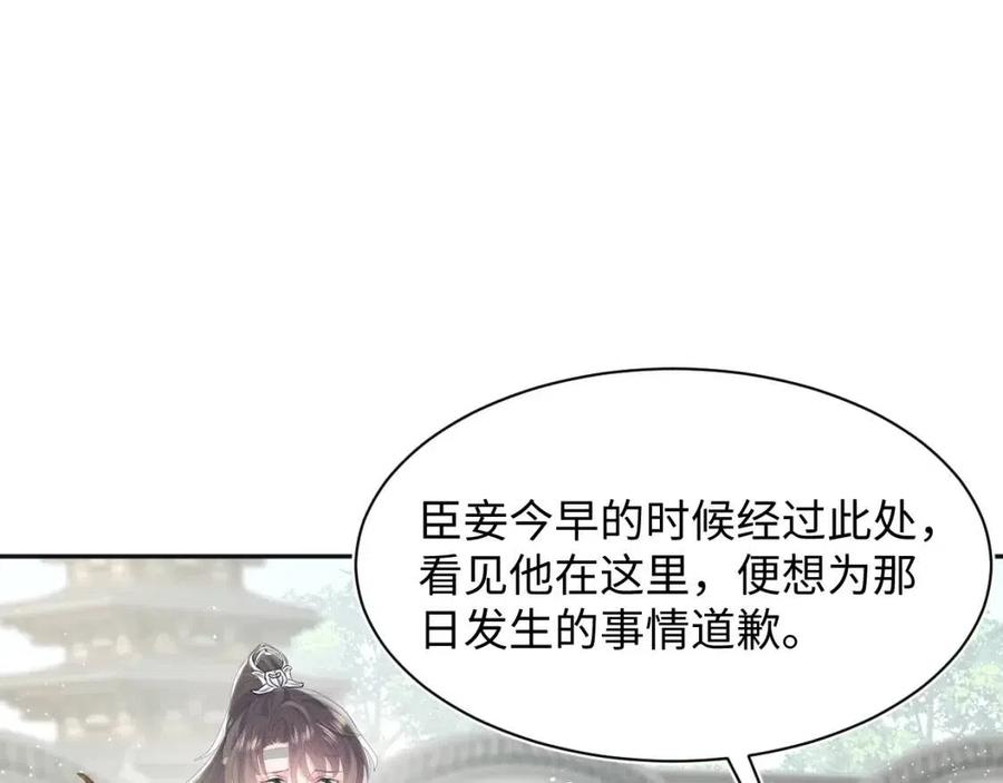 第37话 被皇后陷害了！62