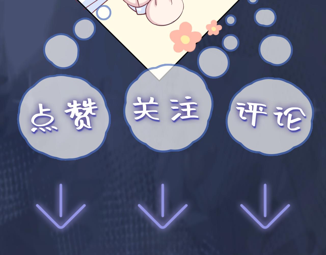 第20话 影帝为爱息影？！106