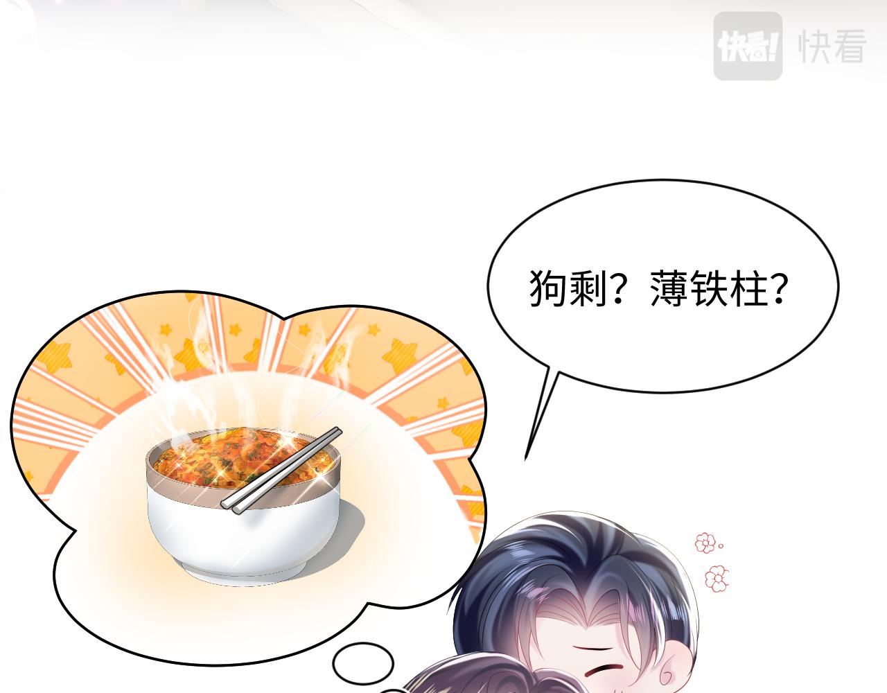 第140话“白莲”教白莲如何攻略？95