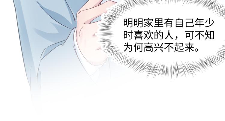 第5话 白月光告白！63