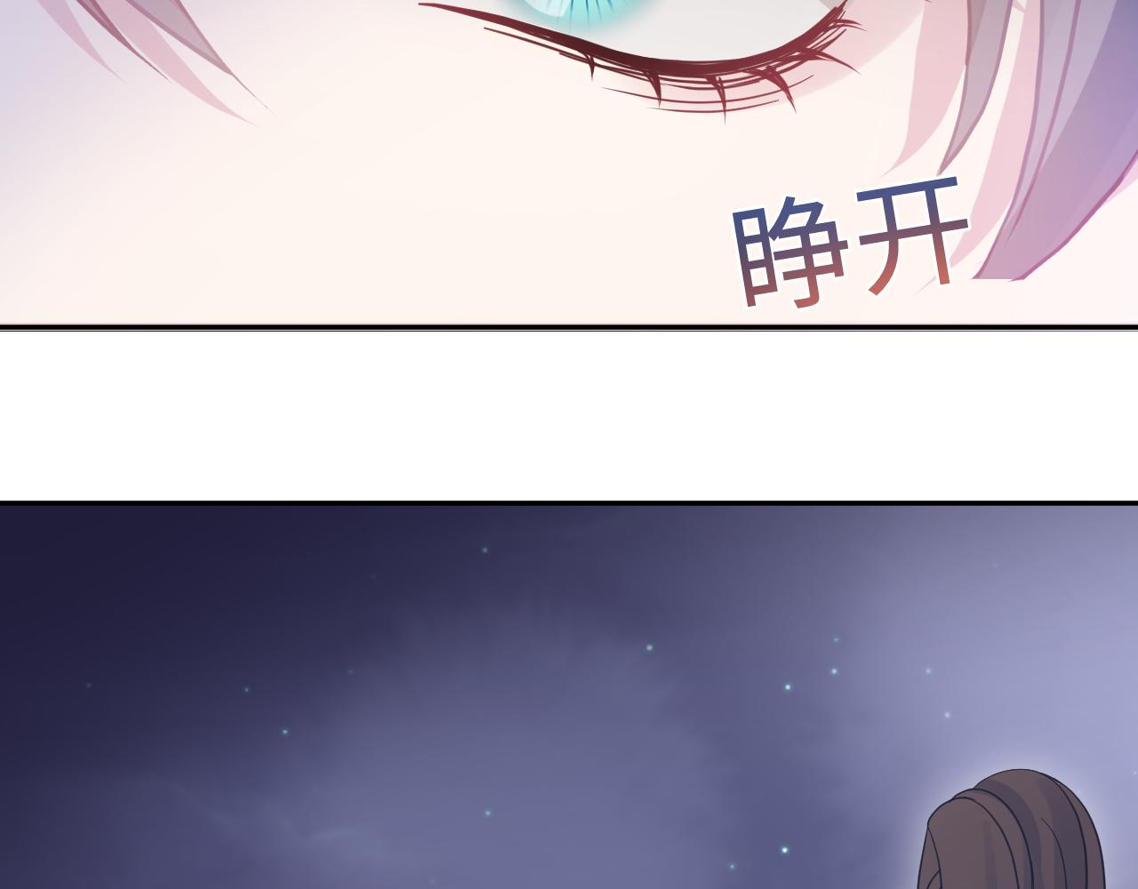 第29话 开启新副本92