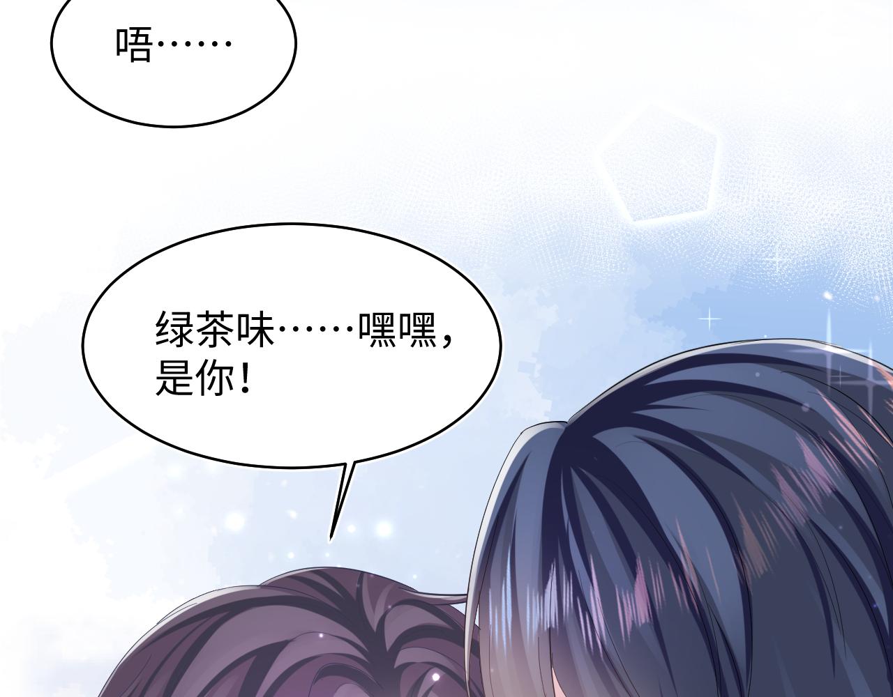 第124话 草莓奶糖×绿茶38