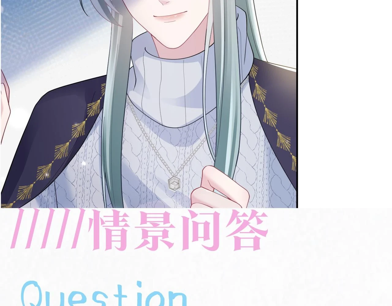 第166话 妖娆的清冷长发美人？112