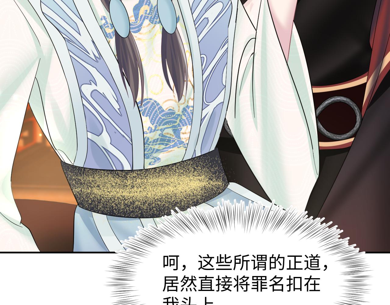 第99话病娇教主75