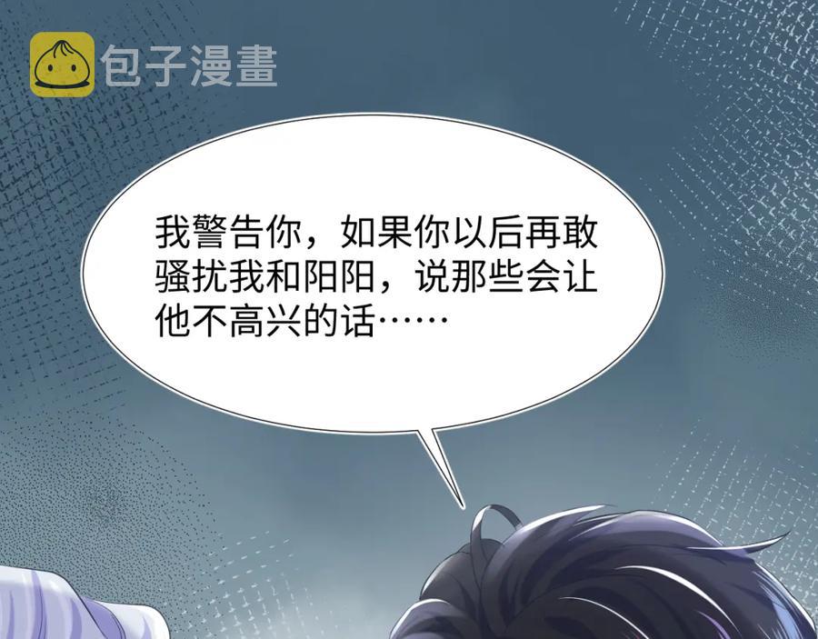 第11话 沈长留下跪？！56