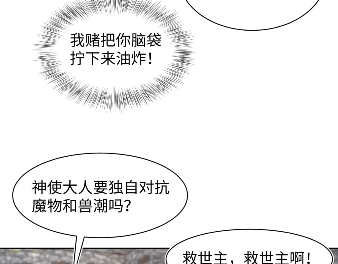 237 让开！爷要装X了！42