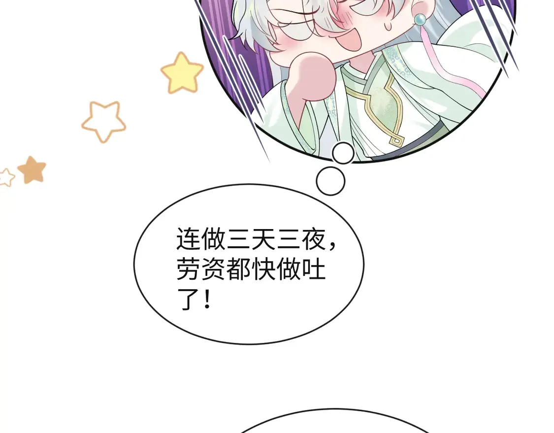 305 赴汤蹈火 脚踏星尘49