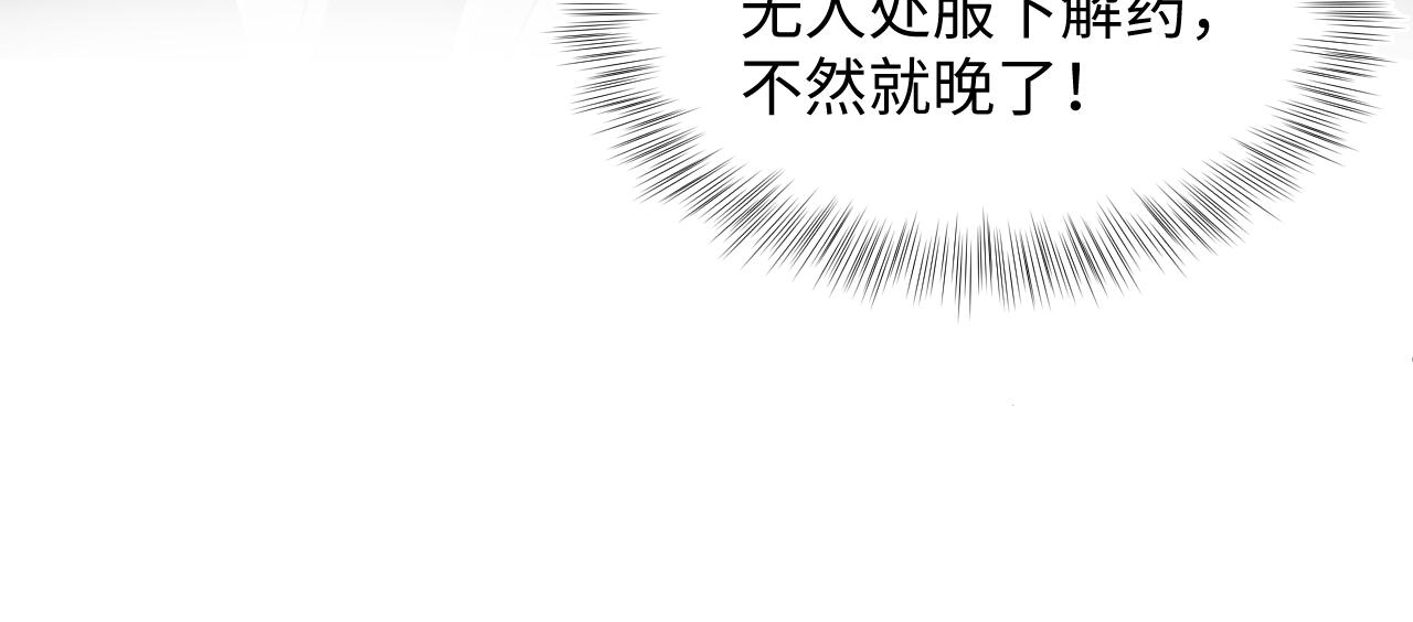 第107话背刺盟主？48
