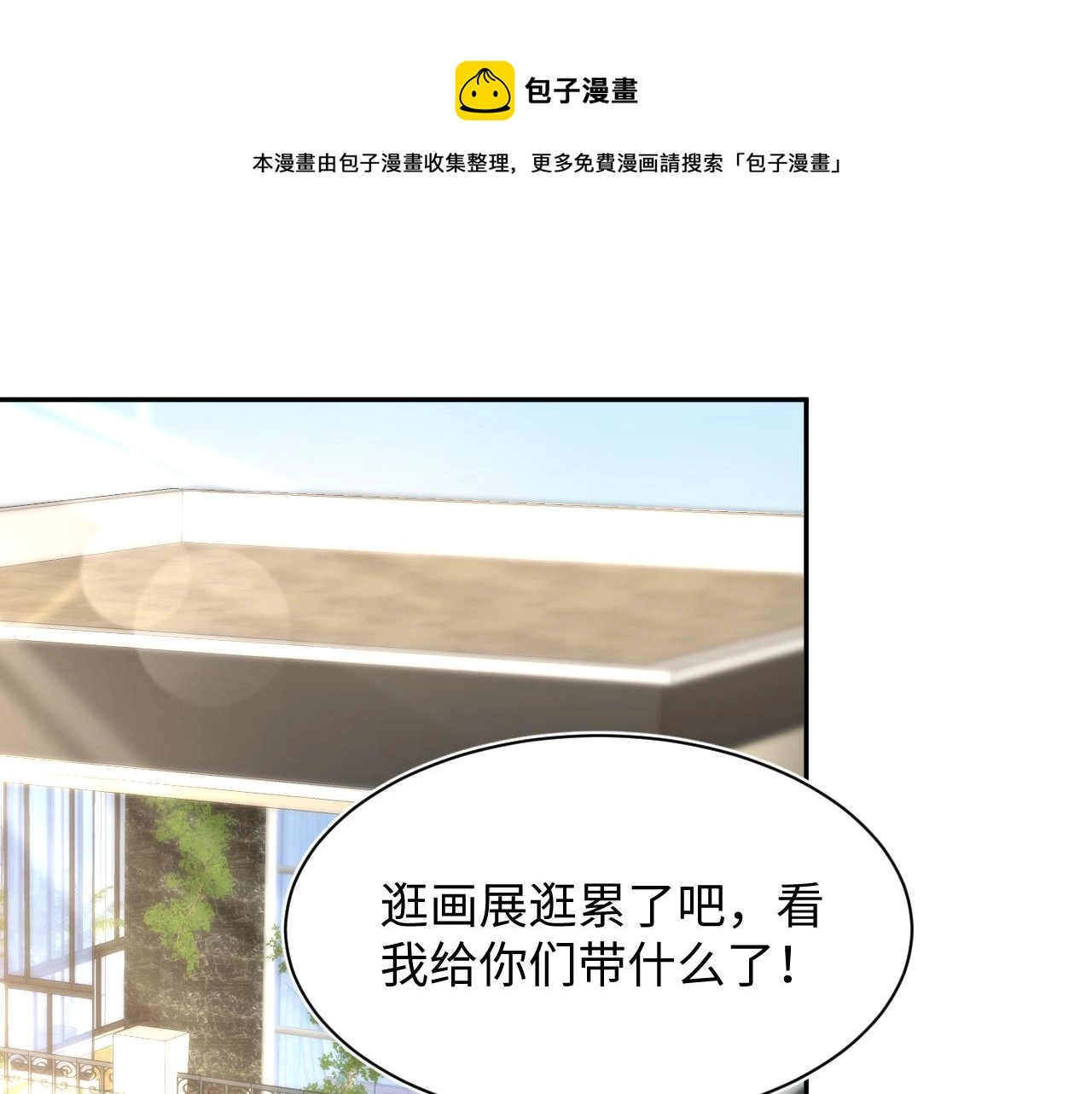 第75话 得寸进尺的大猫猫4