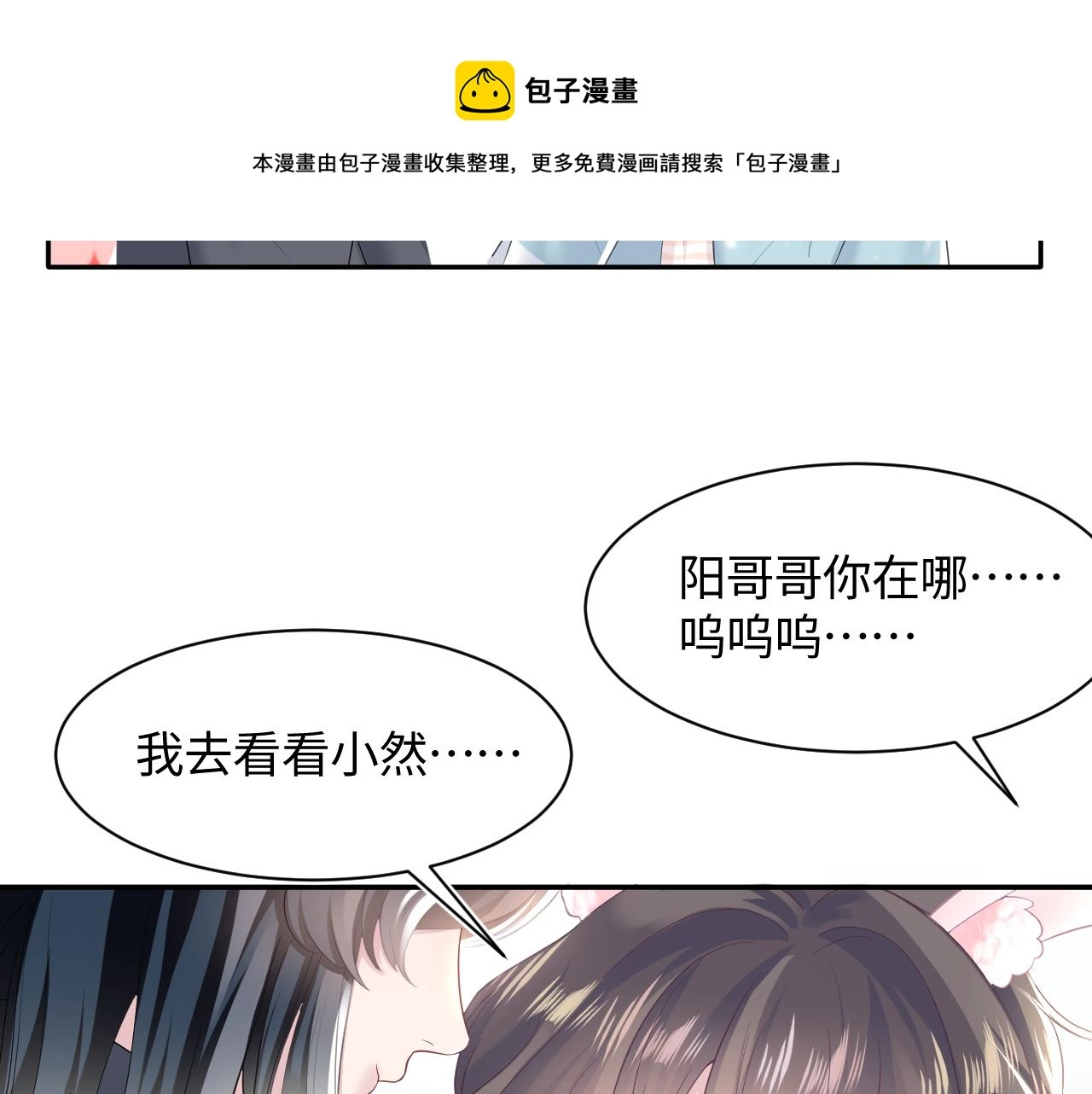 第74话 亲亲抱抱摸耳朵40