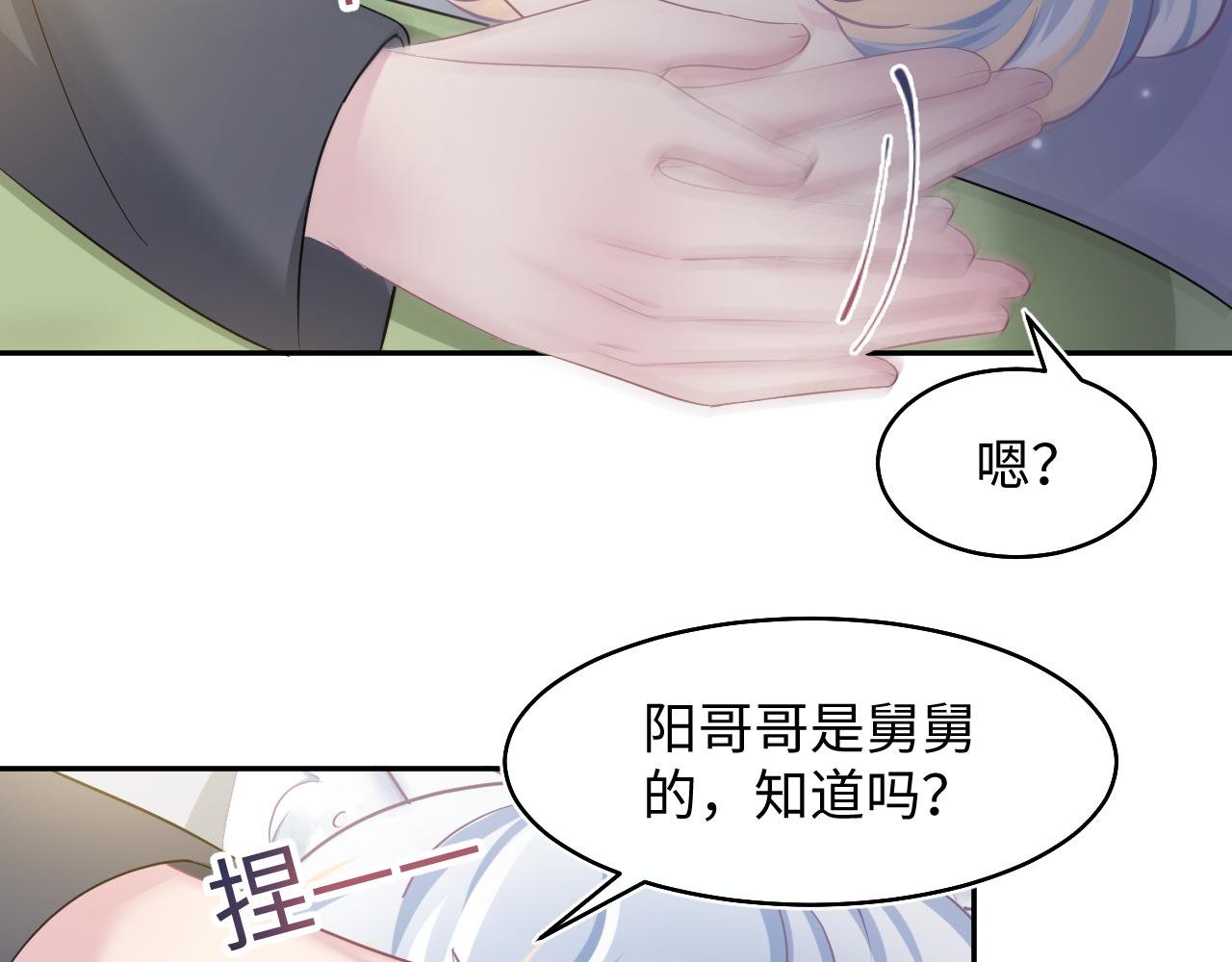 第92话 “虐”喵呀28