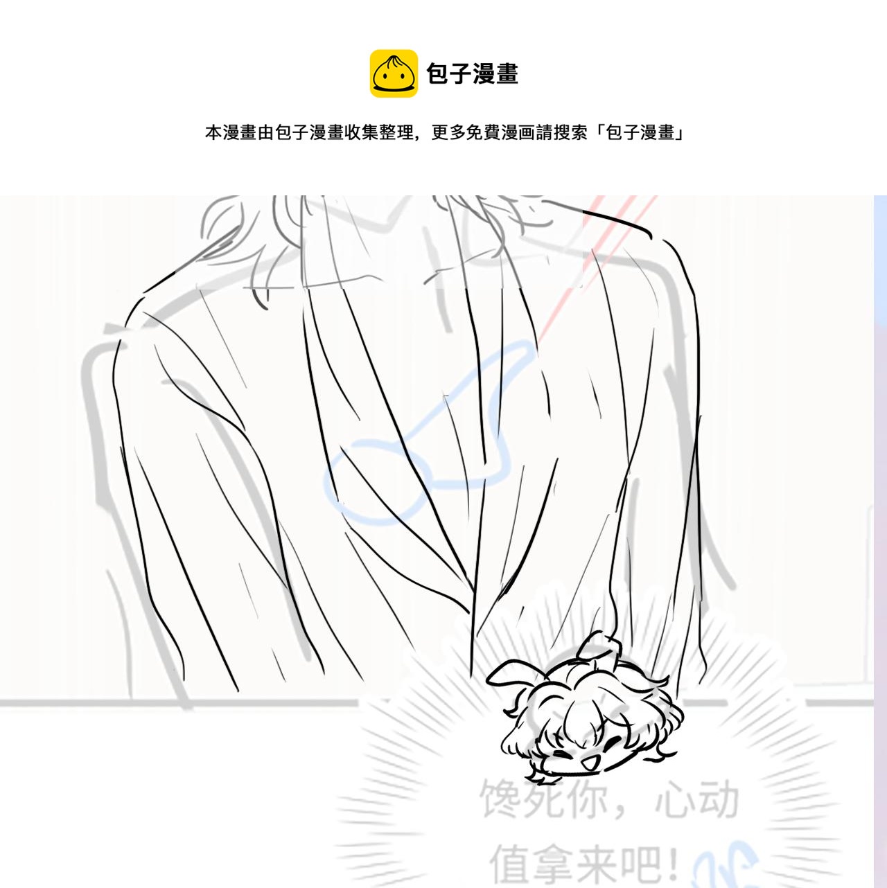 第73话 兔兔霸气护夫100